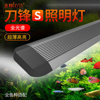 吉印刀锋s鱼缸照明灯超薄高澈led灯防水潜水蓝白全光谱水草灯专用 虎窝淘