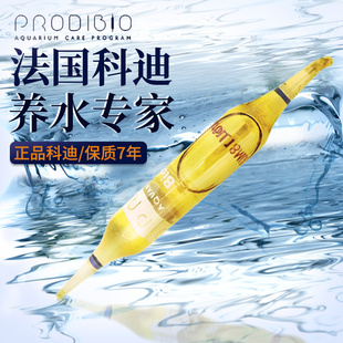 法国科迪硝化细菌水质稳定剂鱼缸净水剂淡海水族消化细菌微量元素