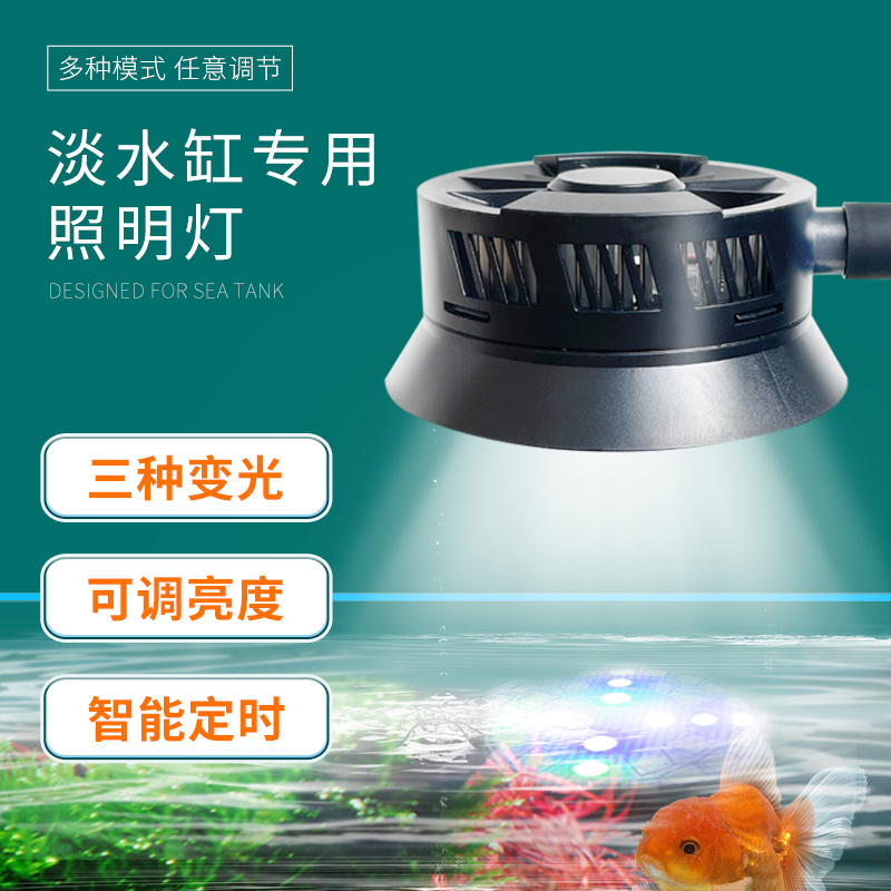 水草缸灯led照明专用可调光亮度定时蓝白补光造景夹灯造型随心动