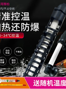 台湾雅柏鱼缸加温棒加热棒