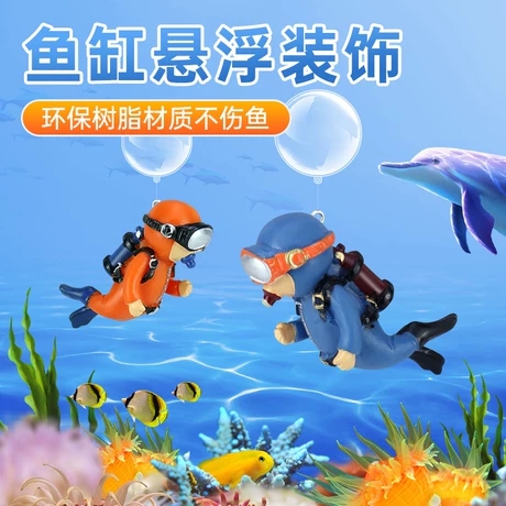 缸造景摆件装饰品小摆件漂浮潜水员蓝胖子观赏鱼缸造景海底世界