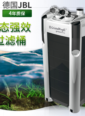 德国JBL鱼缸外置过滤桶e402e902e1502静音超强净水循环滤材换水少