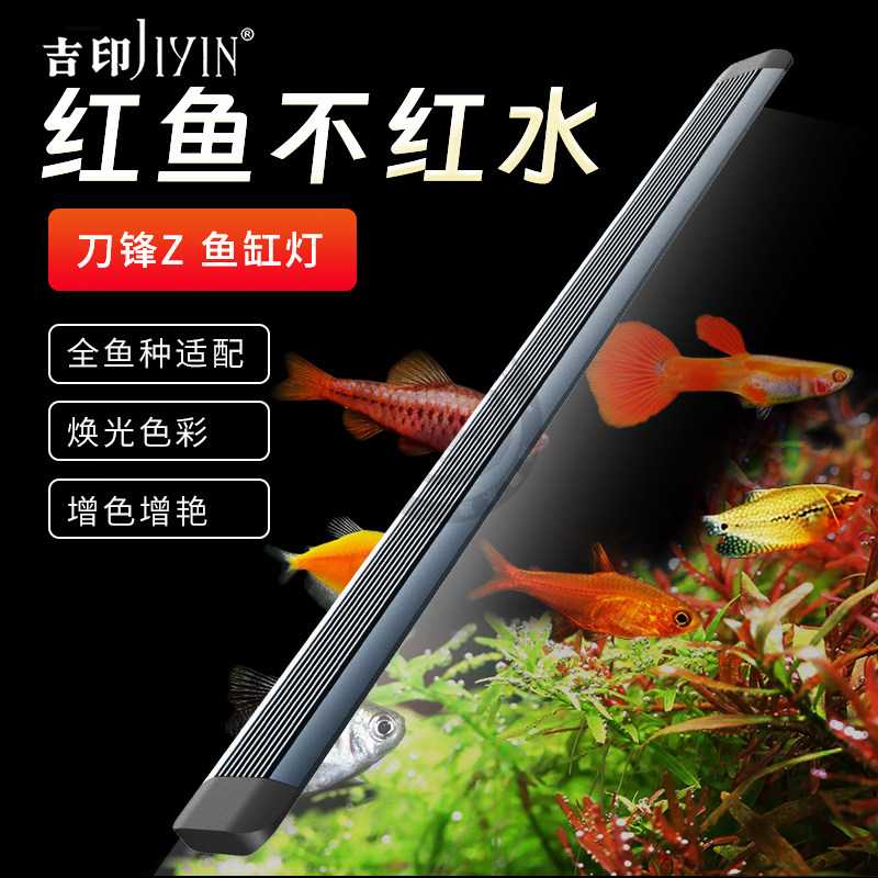 吉印鱼缸灯增色led防水红龙鱼罗汉专用dfz小型鱼缸灯吸盘灯红色,宠物/宠物食品及用品,照明器材,淘宝优惠券,粉丝福利购,淘宝优惠卷