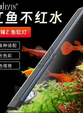 吉印鱼缸灯增色led防水红龙鱼罗汉专用dfz小型鱼缸灯吸盘灯红色