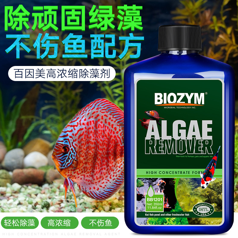 百因藻剂鱼池锦鲤除绿水不伤