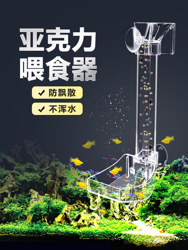鱼缸喂食器孔雀鱼小型鱼食投食器下沉鱼粮喂食管鱼饲料投喂管神器