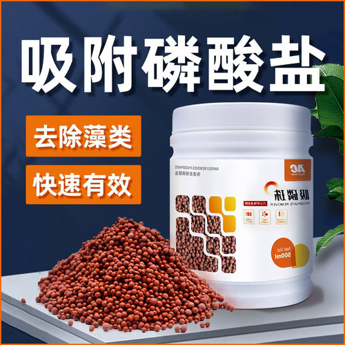 AC吸磷珠去磷酸盐铁基吸附剂降低PO4除褐藻珊瑚海水鱼缸过滤材料