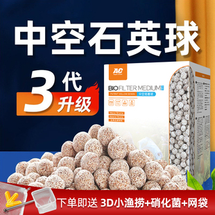 AC中空石英球滤材鱼缸专用商端滤材细菌屋培菌净水过滤器底滤滤桶