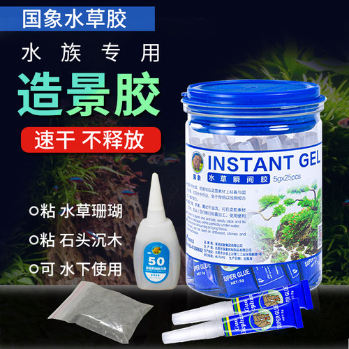 伊士达水草海水瞬间粘合剂莫斯草