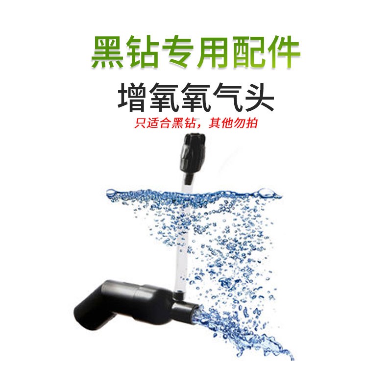 德国黑钻JUWEL增氧器氧气扩散器出口水气泵鱼缸爆氧材过滤桶专用