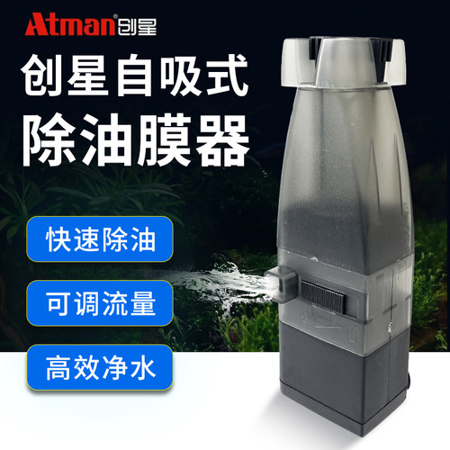 创星MK230鱼缸电动除油膜器水族箱过滤器除油膜处理器油膜收集器