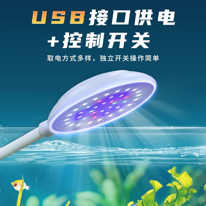 白光灯桌面鱼缸小夹灯