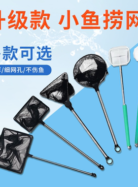 精品不锈钢可伸缩水晶虾捞鱼网 孔雀鱼网 小型鱼网 灯科鱼鱼网