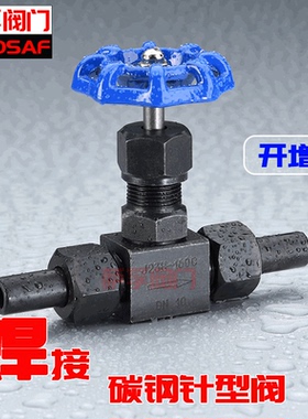 萨孚碳钢活接高温高压蒸汽焊接针型阀J23H-160C耐150度350℃