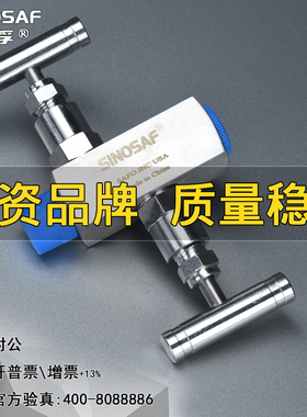 sinosaf萨孚仪表阀GVH系列远程安装阀组和变送器连接二阀组