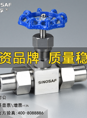 SINOSAF萨孚不锈钢高温高压针型阀J23W-320P