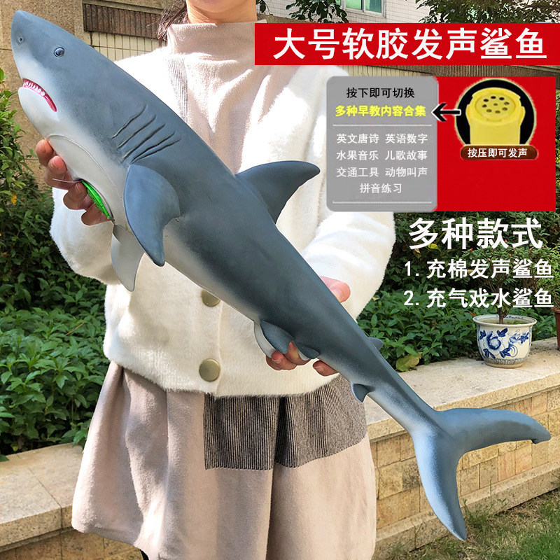 鲨鱼玩具软胶大号大白鲨巨齿鲨仿真海洋动物生物模型海底世界鲨鱼