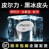 皮尔力黑冰皮头大头杆14mm中式 黑八8九球杆波茨杆台球枪头小头桌