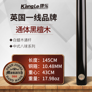 DeanJones迪恩琼斯英国手工杆中八斯诺克黑8小头杆十六彩桌球追分