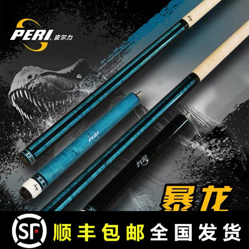 皮尔力暴龙冲跳杆冲杆