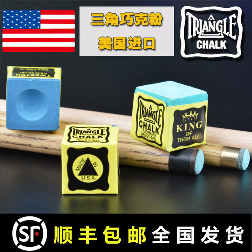 进口三角英式台球king美式