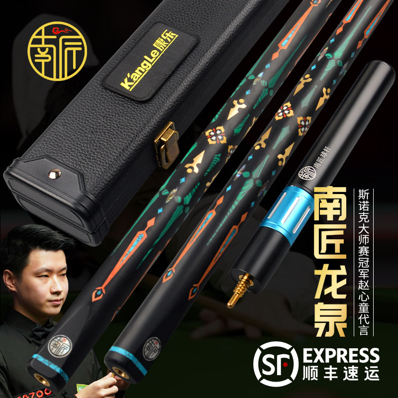 南匠球杆斯诺克台球中式八球