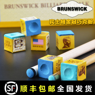 美国进口宾士域金冠台球杆巧克粉斯诺克九球巧粉枪擦小头配件用品