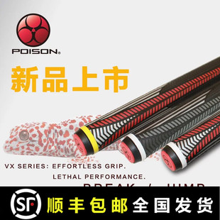 美洲豹毒药台球杆冲跳九球杆美式黑八桌球杆大头跳杆「康乐正品」