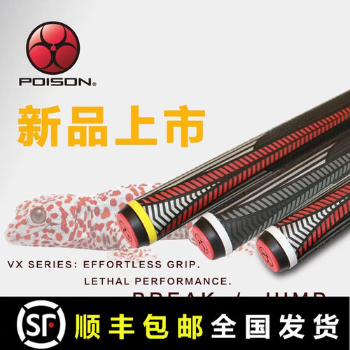 美洲豹毒药台球杆美式康乐正品」