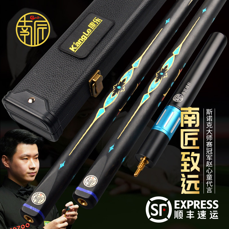 南匠台球杆黑八中式台球