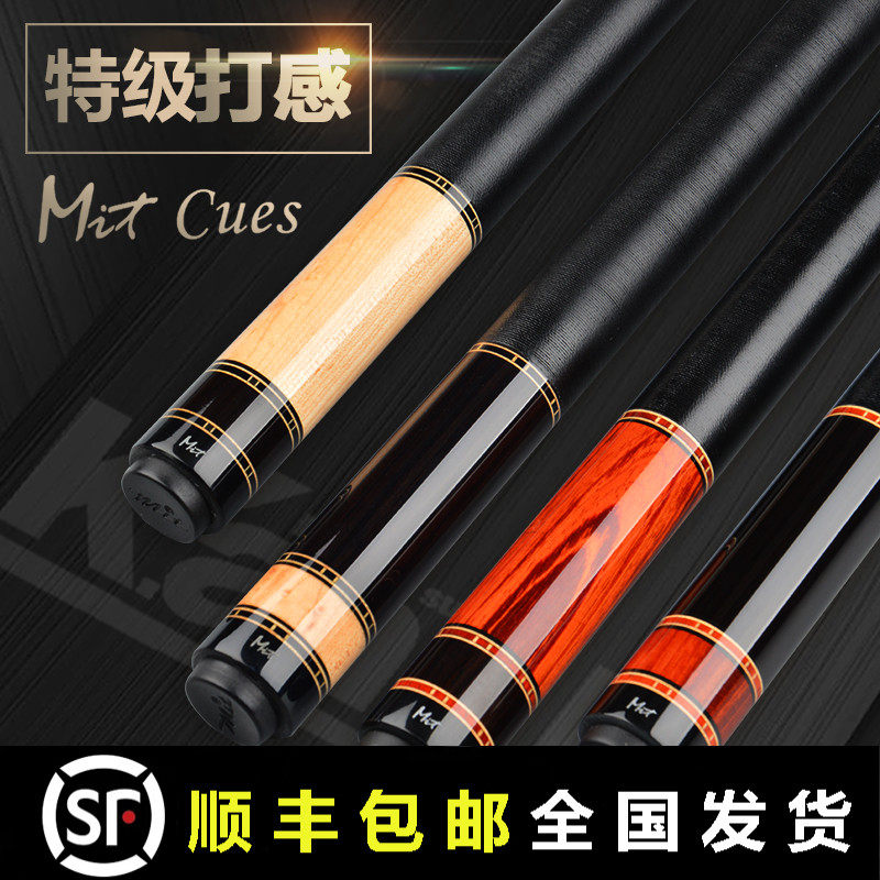 魅特美式杆黑八手工台球杆九球杆