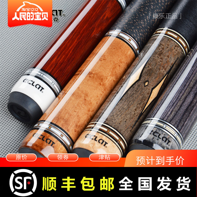 艾拉克美式黑球中式16彩」台球杆