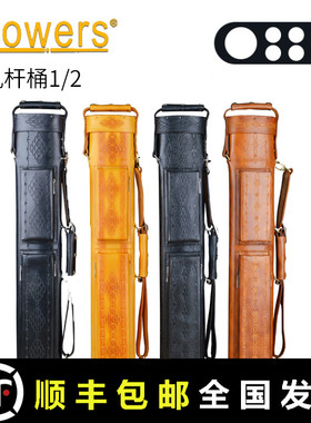 J.FLOWERS台球杆桶中式8球杆盒真皮球包1/2美式6孔九球杆筒JF雕刻