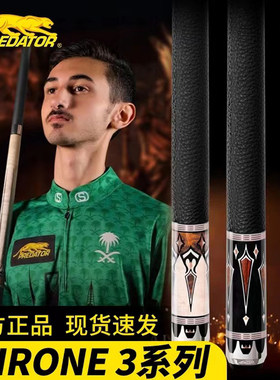 美洲豹皇冠系列九球中八台球杆