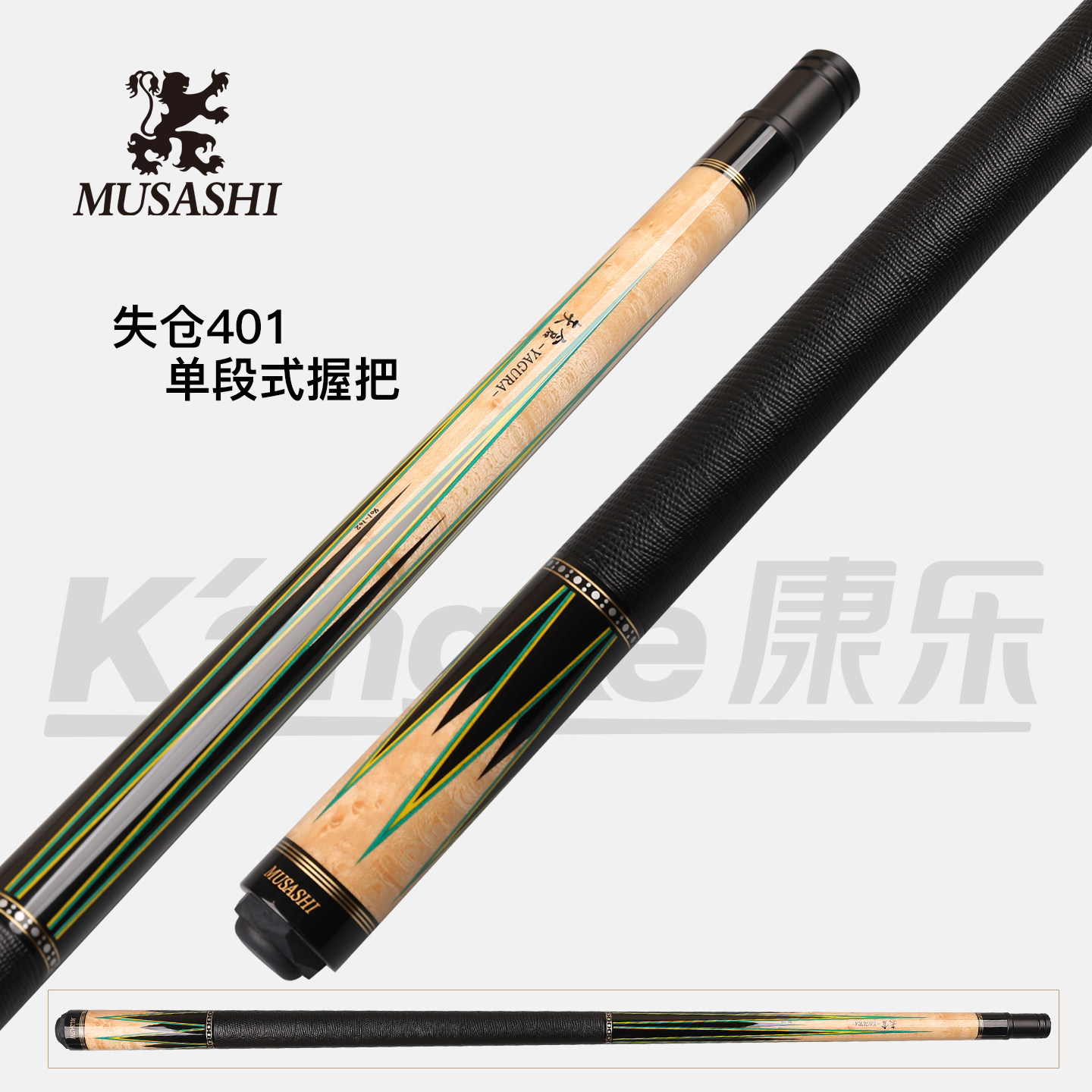 武藏台球杆MUSASHI四方心九球杆2025年新款矢仓401中式黑8大头杆