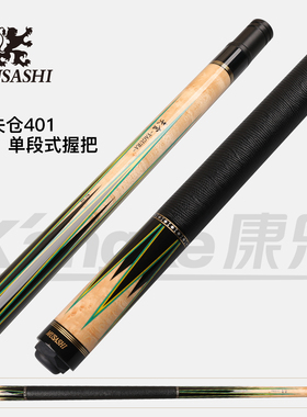 武藏台球杆MUSASHI四方心九球杆2025年新款矢仓401中式黑8大头杆