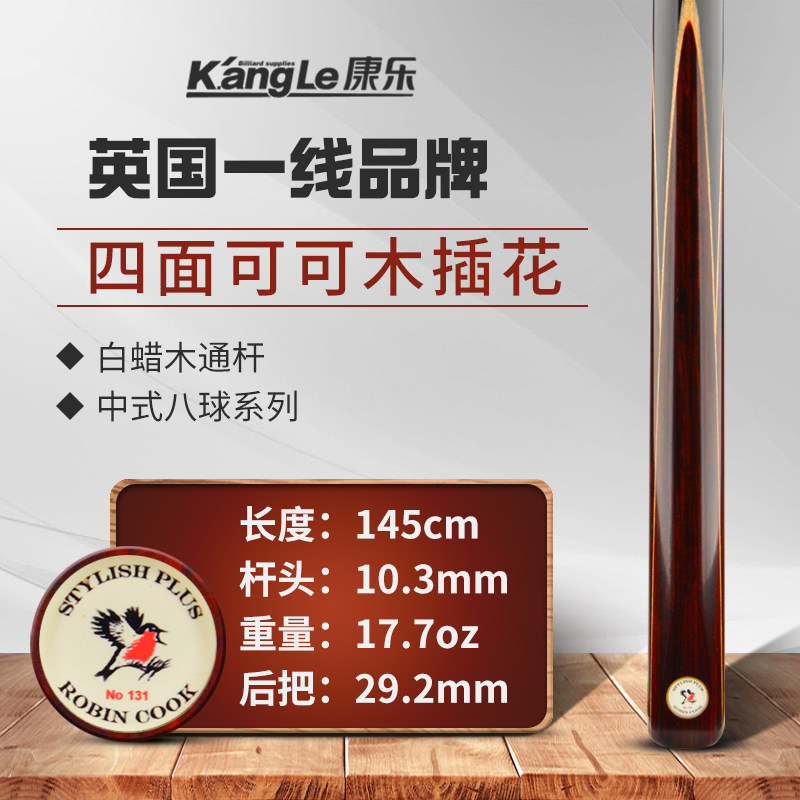 英国小鸟台球杆robin cook 球杆英式斯诺克小头通杆中式黑八波茨