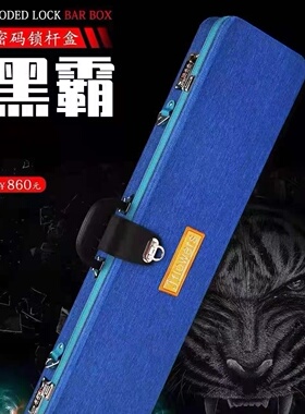 JF台球杆九球杆密码箱1/2大头杆盒Jflowers桌球杆包杆桶台球用品