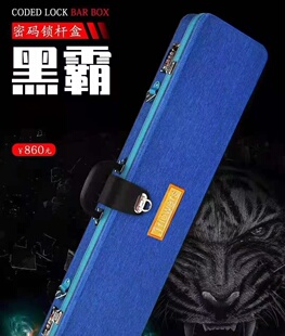 JF台球杆九球杆密码箱1/2大头杆盒Jflowers桌球杆包杆桶台球用品