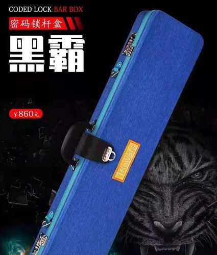 jflowers密码箱黑霸九球杆大头杆