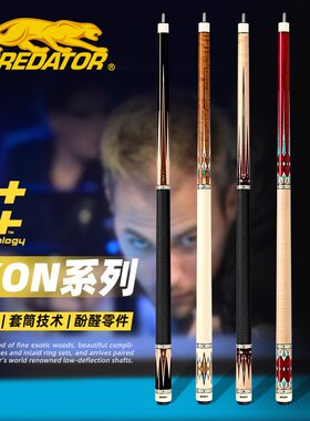 美洲豹IKON4黑八九球台球杆