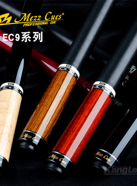 MEZZ美兹台球杆 EC9素面 美式大头九球杆ec7中式黑八美滋桌球混二