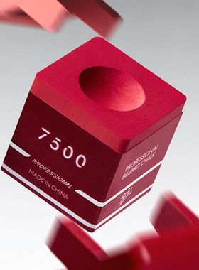 TP7500红色巧克粉出格红新款台球杆枪粉职业带磁吸中八斯诺克壳粉