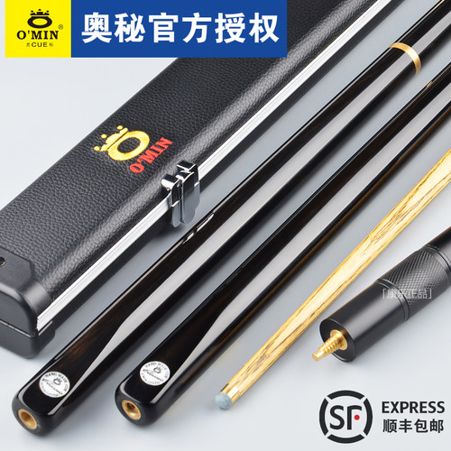 o'min奥秘古典台球杆3/4斯诺克杆