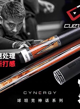 球坦克宙斯台球杆丘泰克cuetec党金虎碳纤维黑科技中式八美式九球