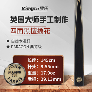 英国庄派瑞斯 JP台球杆JohnParris 中式黑八小头 英式斯诺克通杆