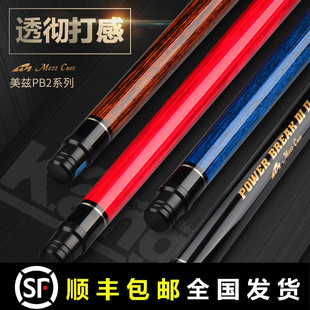 MEZZ美兹短冲杆美滋美式 黑八开球杆pb2冲跳一体魁前肢 九球炸中式