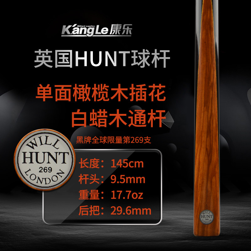 亨特台球杆黑牌will hunt英国jp小头杆通杆中式黑八斯诺克桌球