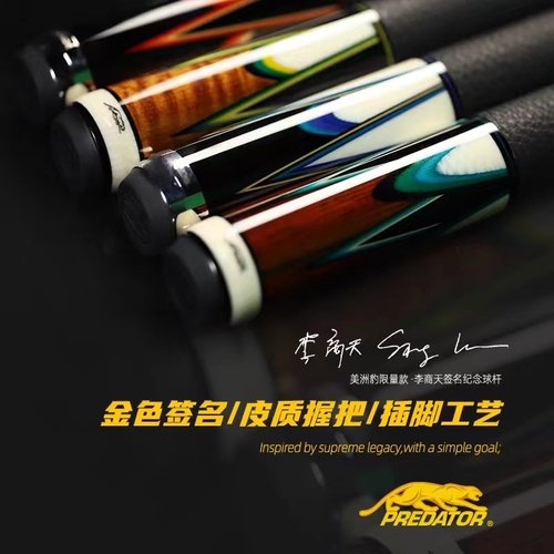 美洲豹大头杆台球杆黑八