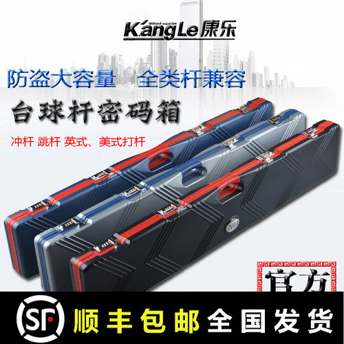 美林台球小头杆箱三槽通杆密码盒分体3/4密码箱斯诺克中八球杆包 - 封面